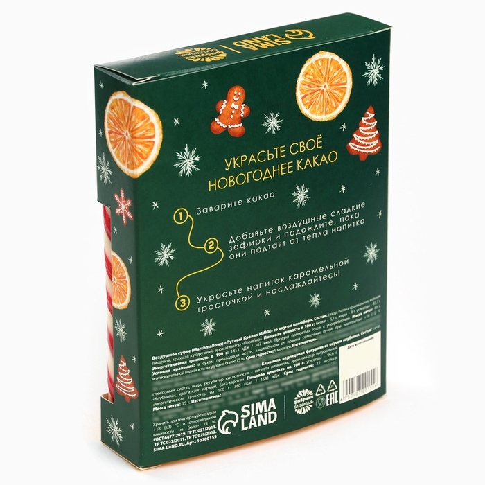 Подарочный набор новогодний &laquo;Время мандаринок&raquo;: маршмеллоу, вкус: пломбир 50 г., леденец, вкус: клубника, 15 г.