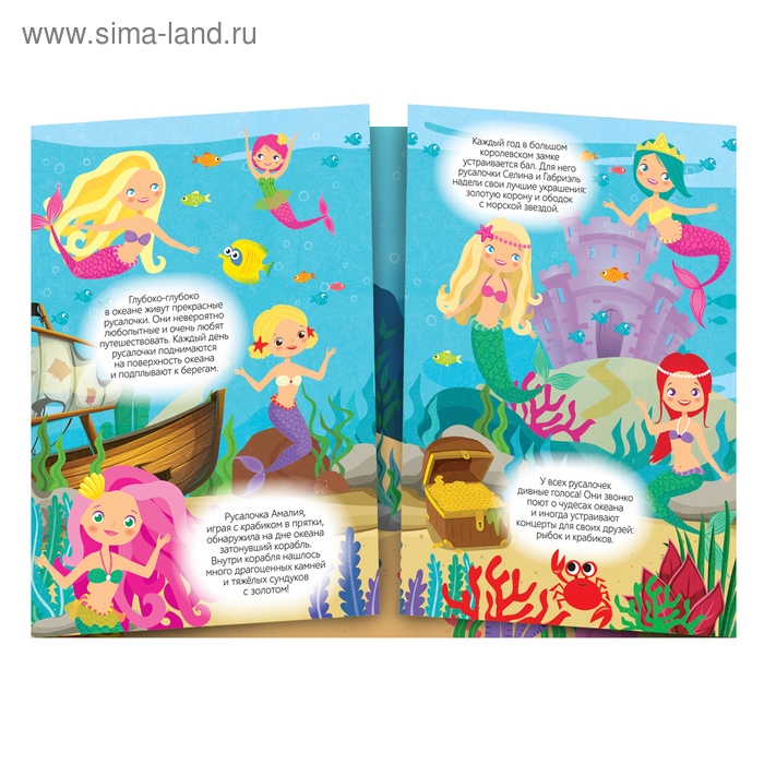 Наклейки многоразовые «Прекрасные русалки», 40 наклеек Наклейки многоразовые «Прекрасные русалки», 40 наклеек