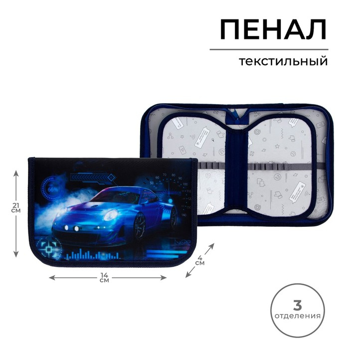 Пенал 3 секции, вкладка внутри, 140 х 210 х 40 мм, тканевый, Calligrata TOP Block Пенал 3 секции, вкладка внутри, 140 х 210 х 40 мм, тканевый, Calligrata TOP Block "Тачка неон"