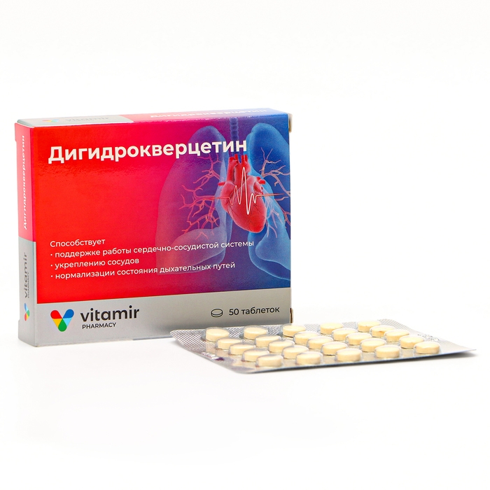 Дигидрокверцитин, тонус кровеносных сосудов, 50 таблеток Дигидрокверцитин, тонус кровеносных сосудов, 50 таблеток