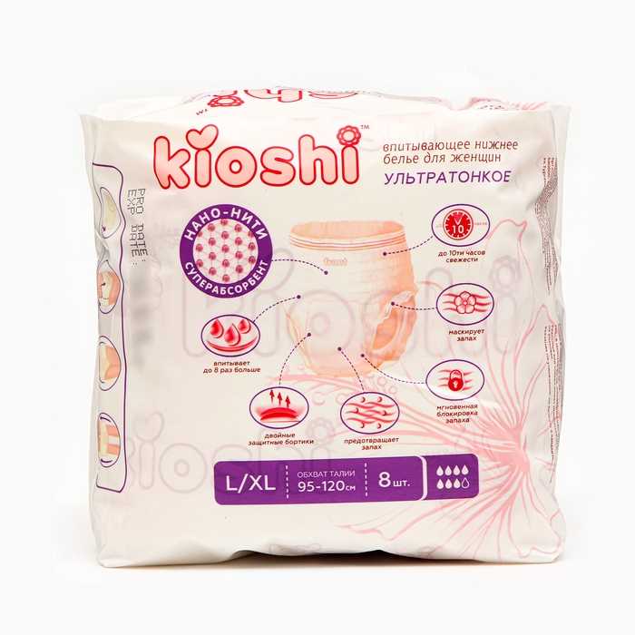 Трусики для женщин KIOSHI ультратонкие впитывающие, размер L/XL, 8 шт Трусики для женщин KIOSHI ультратонкие впитывающие, размер L/XL, 8 шт