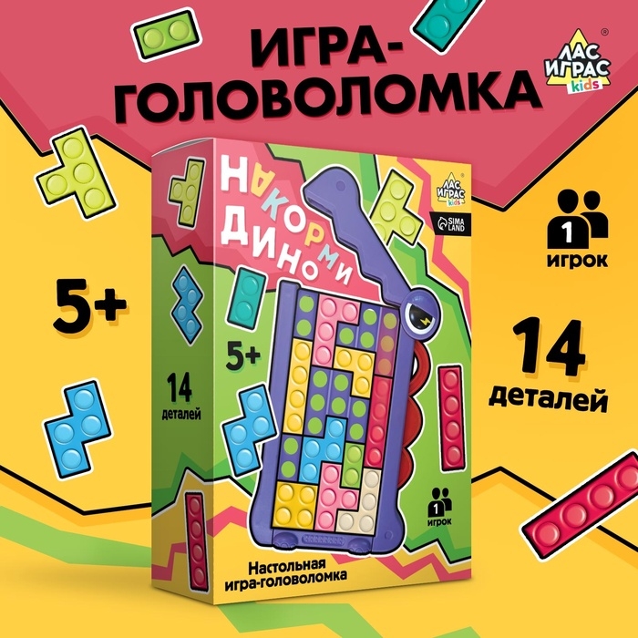 Настольная игра для детей на логику «Накорми Дино», головоломка, 1 игрок, 5+ Настольная игра для детей на логику «Накорми Дино», головоломка, 1 игрок, 5+