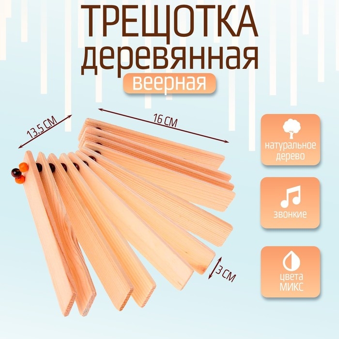 Трещотка пластинчатая веерная, МИКС Трещотка пластинчатая веерная, МИКС