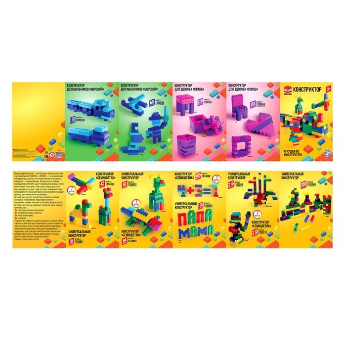 Конструктор №9 для мальчиков «Морской», 120 деталей Конструктор №9 для мальчиков «Морской», 120 деталей