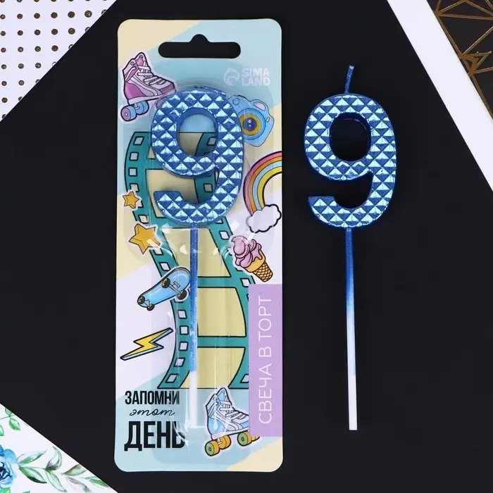 Свеча для торта, цифра «9», синяя, 4 х 13 см Свеча для торта, цифра «9», синяя, 4 х 13 см