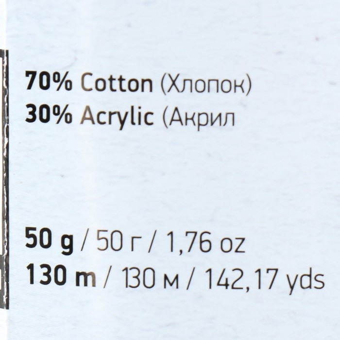 Пряжа Пряжа "Denim Washed" 30% акрил 70% хлопок 130м/50гр (923 чёрный меланж)