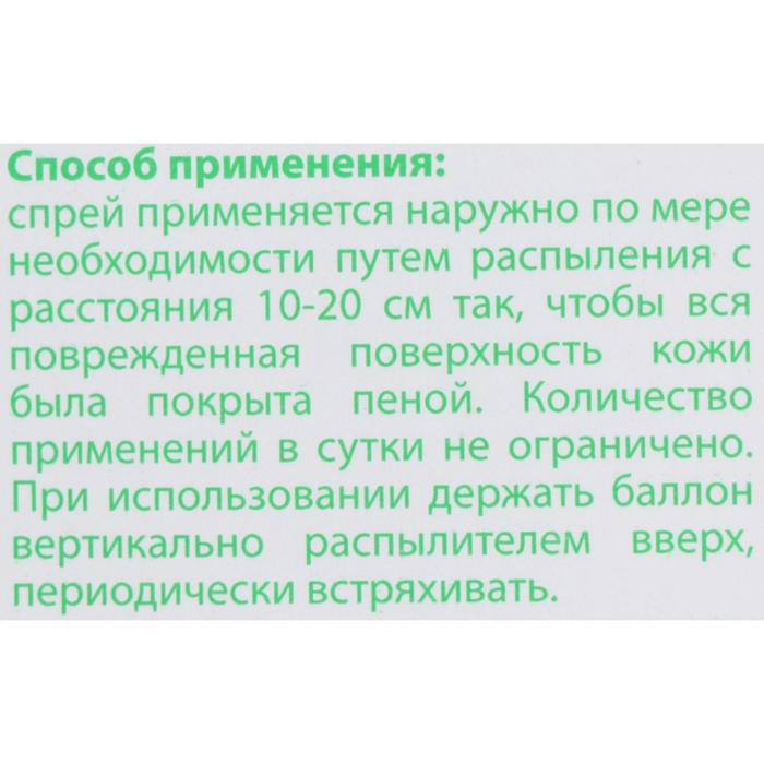 Пена-спрей для лица и тела Пантенол ВС, помощь при солнечных и термических ожогах, 130 мл Пена-спрей для лица и тела Пантенол ВС, помощь при солнечных и термических ожогах, 130 мл
