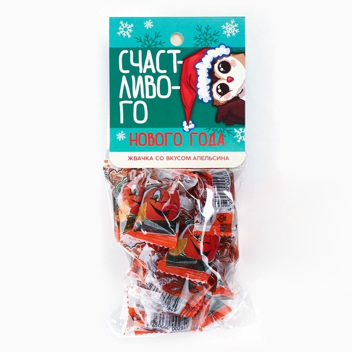 Жевательная резинка «Счастливого нового года» с начинкой и ароматом апельсина, 50 г. Жевательная резинка «Счастливого нового года» с начинкой и ароматом апельсина, 50 г.