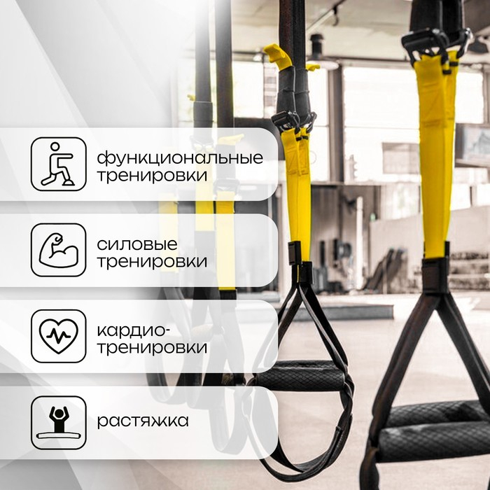 Функциональные петли для растяжки Функциональные петли для растяжки