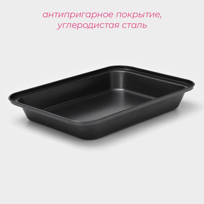 Противень Доляна «Прямоугольник. Жаклин», 37×25×5 см, антипригарное покрытие, цвет чёрный Противень Доляна «Прямоугольник. Жаклин», 37×25×5 см, антипригарное покрытие, цвет чёрный