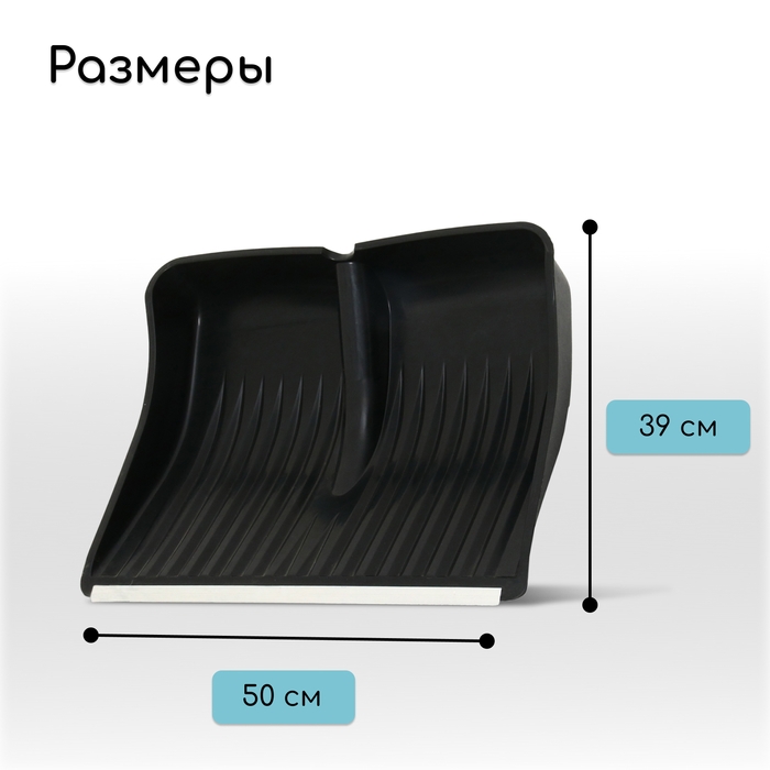 Ковш лопаты пластиковый, 390 × 500 мм, с оцинкованной планкой, тулейка 32 мм Ковш лопаты пластиковый, 390 × 500 мм, с оцинкованной планкой, тулейка 32 мм