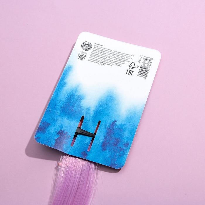 Заколка для волос , цветная прядь «Ты уникальная» Заколка для волос , цветная прядь «Ты уникальная»