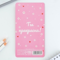 Стикеры-закладки, на подложке «Самой красивой», 5 шт, 30 л/шт