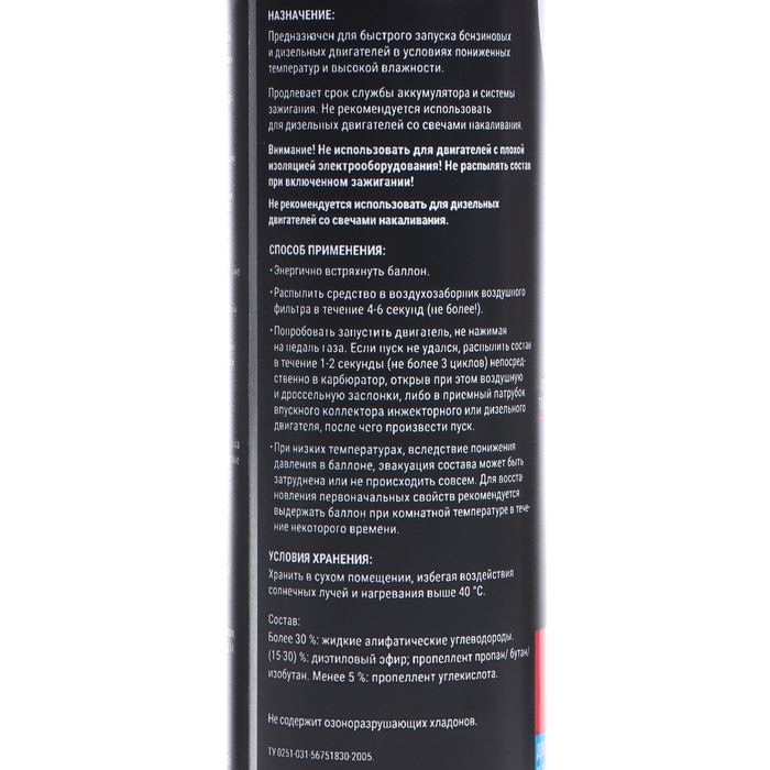 Набор автомобильный Grand Caratt Набор автомобильный Grand Caratt "Быстрый старт", быстрый старт + размораживатель