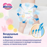 Подгузники-трусики для детей Merries XXL 15-28 кг, 26 шт