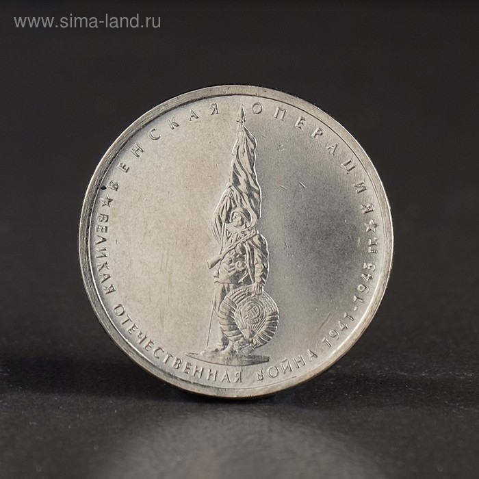 Альбом коллекционных монет Альбом коллекционных монет "70 лет Победы" 21 монета