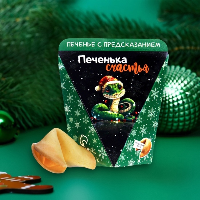 Новый год. Печенье с предсказанием  Новый год. Печенье с предсказанием "Волшебства в новом году", 1 шт