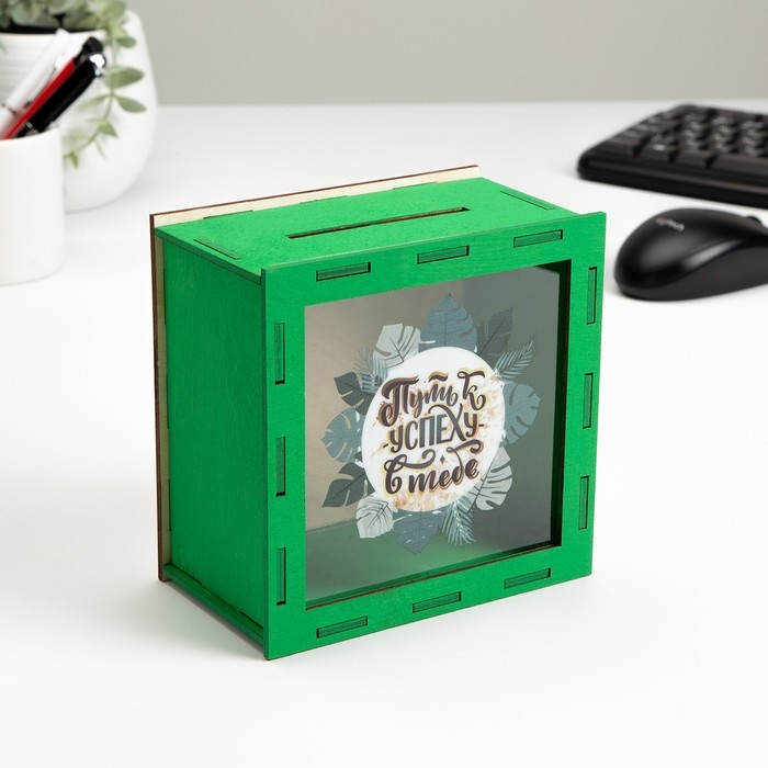 Копилка Копилка "Путь к успеху в тебе" 14х14х8 см