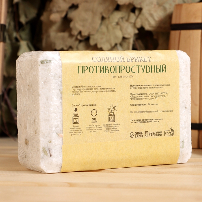 Соляной брикет  Соляной брикет "Противопростудный" эвкалипт, лимон, имбирь 1,35 кг "Добропаровъ"