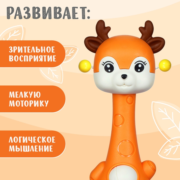 Погремушка с прорезывателем «Оленёнок», цвет оранжевый Погремушка с прорезывателем «Оленёнок», цвет оранжевый