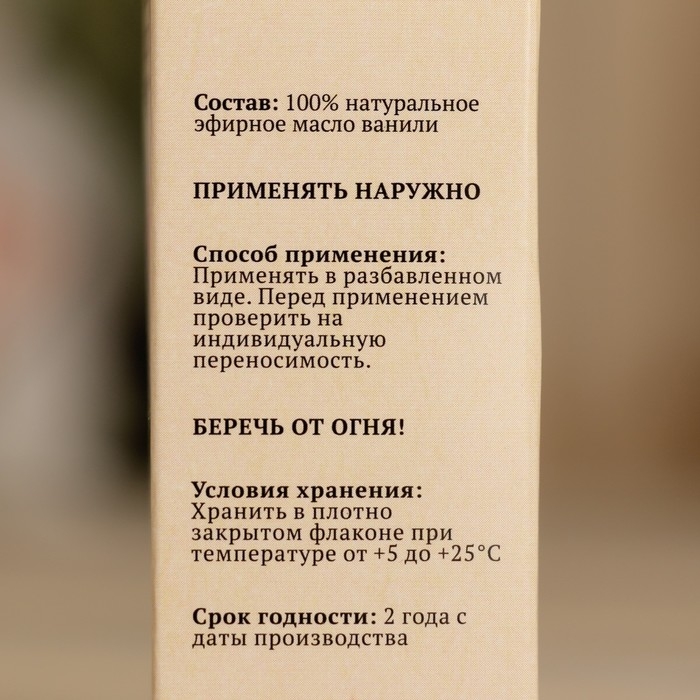 Эфирное масло Эфирное масло "Ваниль", флакон-капельница, аннотация, 10 мл, репеллент "Добропаровъ"
