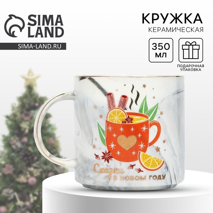 Кружка новогодняя керамическая «Сказки в Новом году», 350 мл Кружка новогодняя керамическая «Сказки в Новом году», 350 мл