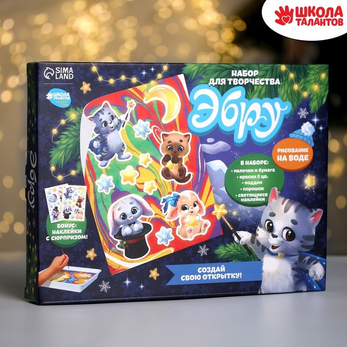 Набор для рисования эбру на новый год «Кот», новогодний набор для творчества Набор для рисования эбру на новый год «Кот», новогодний набор для творчества