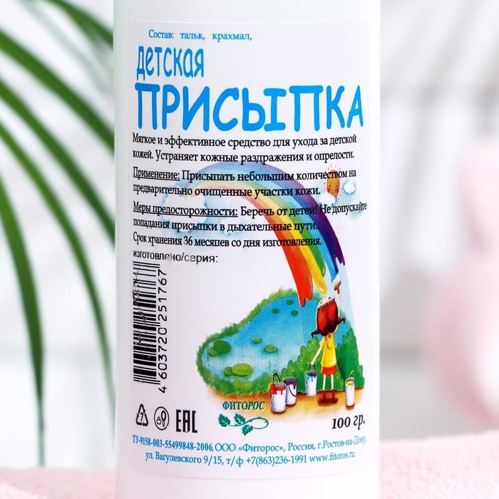 Пудра-присыпка детская «Фиторос», 100 г Пудра-присыпка детская «Фиторос», 100 г