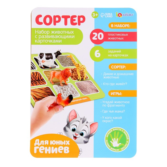 Развивающий набор-сортёр «Изучаем животных», по методике Монтессори, 3+ Развивающий набор-сортёр «Изучаем животных», по методике Монтессори, 3+