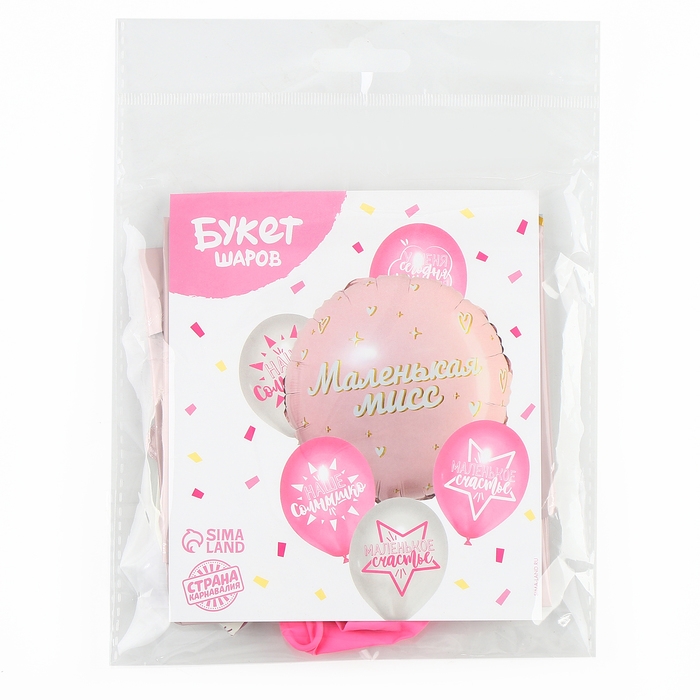 Набор воздушных шаров &laquo;Маленькая мисс&raquo;, латекс, фольга, 6 шт.