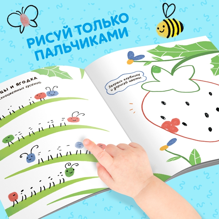 Набор «Рисуем пальчиками», раскраска, 6 красок Набор «Рисуем пальчиками», раскраска, 6 красок