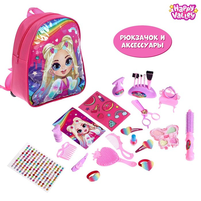 Игровой набор «Модница», в рюкзачке Игровой набор «Модница», в рюкзачке