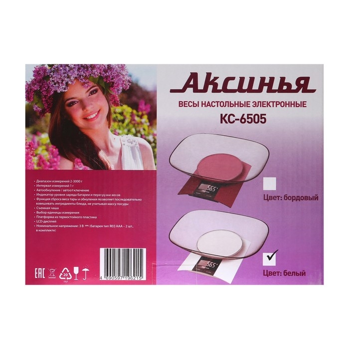 Весы кухонные  Весы кухонные "АКСИНЬЯ" КС-6505, электронные, до 3 кг, белые