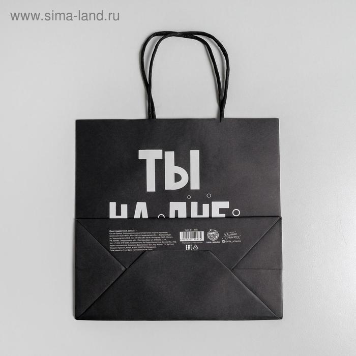 Пакет подарочный, упаковка, «На дне», 22 х 22 х 11 см Пакет подарочный, упаковка, «На дне», 22 х 22 х 11 см