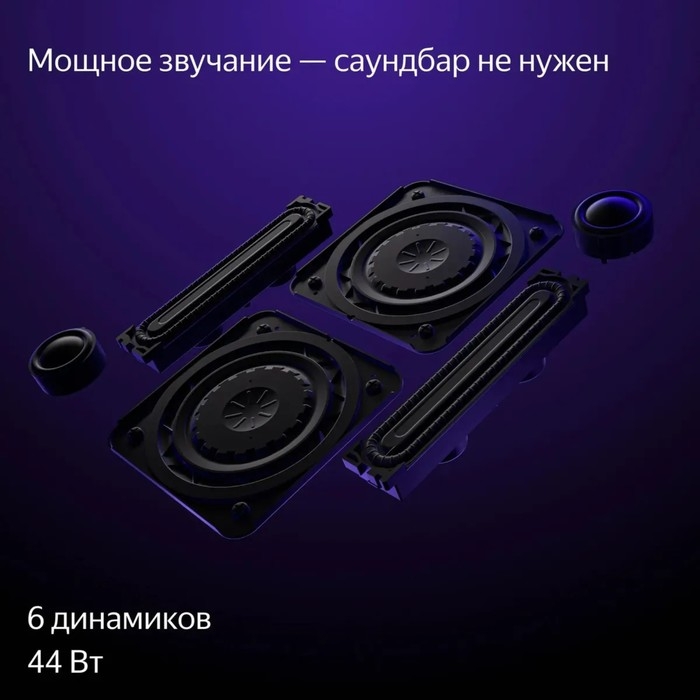 Телевизор Яндекс ТВ Станция Про с Алисой, 65 Телевизор Яндекс ТВ Станция Про с Алисой, 65", 3840x2160,HDMI 3, USB 2,Qled,Smart TV,чёрный