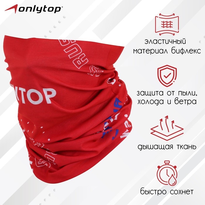 Труба-маска ONLYTOP Труба-маска ONLYTOP