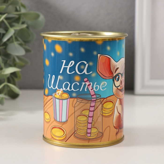 Копилка-банка металл Копилка-банка металл "На Щастье"