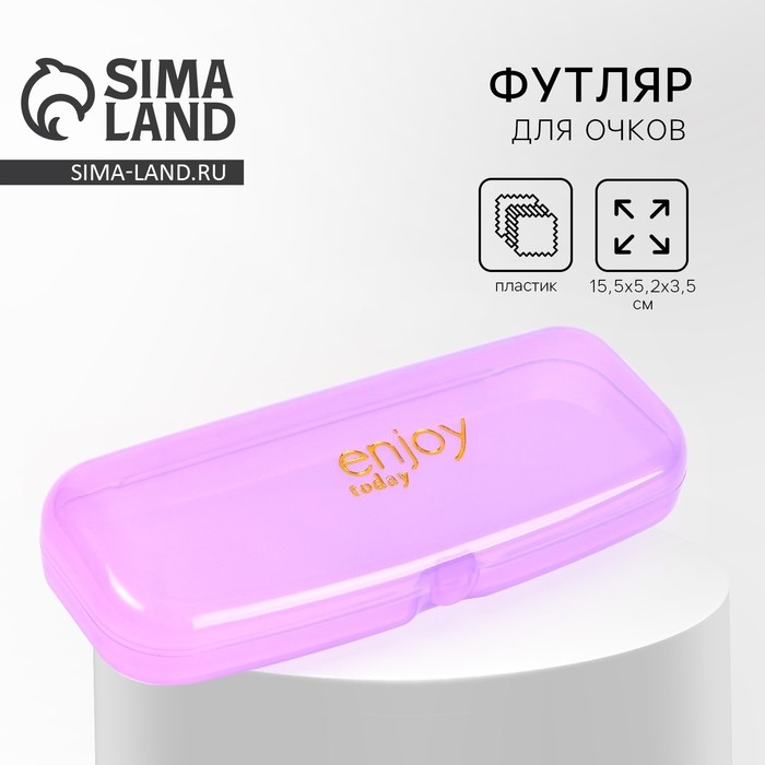 Футляр для очков Enjoy, фиолетовый, 15,5 х 5,2 х 3,5 см Футляр для очков Enjoy, фиолетовый, 15,5 х 5,2 х 3,5 см