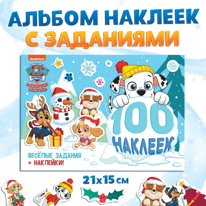 Подарочный набор в коробке «Новогодние спасатели», 6 книг, Щенячий патруль Подарочный набор в коробке «Новогодние спасатели», 6 книг, Щенячий патруль