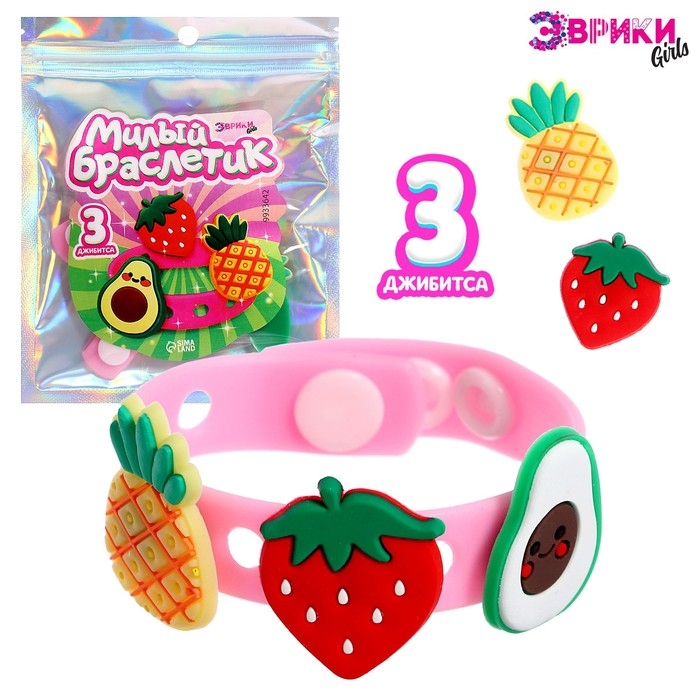 Милый браслетик «Джибитсы: Фрукты» Милый браслетик «Джибитсы: Фрукты»