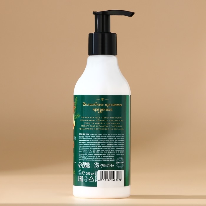 Лосьон для тела «Волшебные истории», 250 мл, аромат яблочный пунш, Новый Год Лосьон для тела «Волшебные истории», 250 мл, аромат яблочный пунш, Новый Год