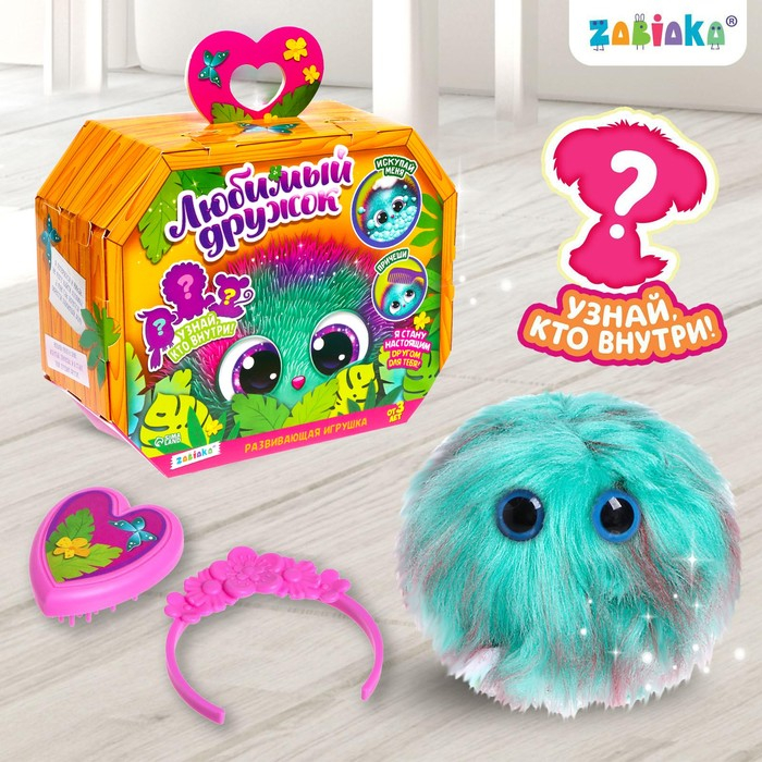 Игрушка «Лучший друг» с аксессуарами Игрушка «Лучший друг» с аксессуарами