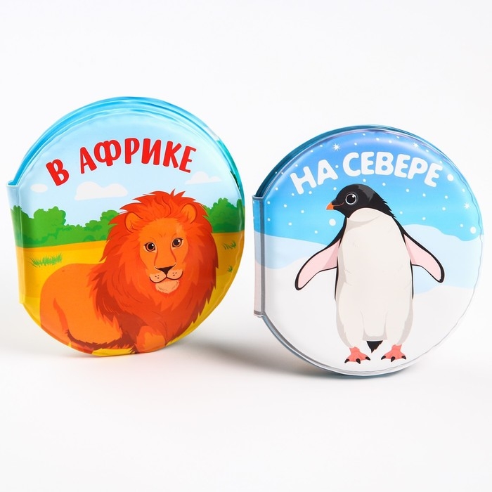 Книжка - игрушка для ванны «Котинент», виды МИКС, Крошка Я Книжка - игрушка для ванны «Котинент», виды МИКС, Крошка Я