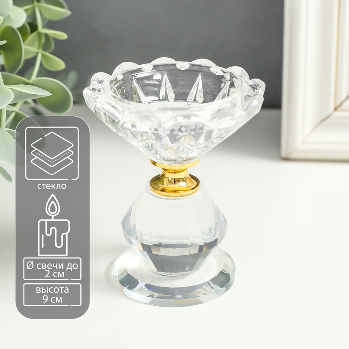 Подсвечник стекло на 1 свечу Подсвечник стекло на 1 свечу "Распустившийся бутон" 8х7х7 см