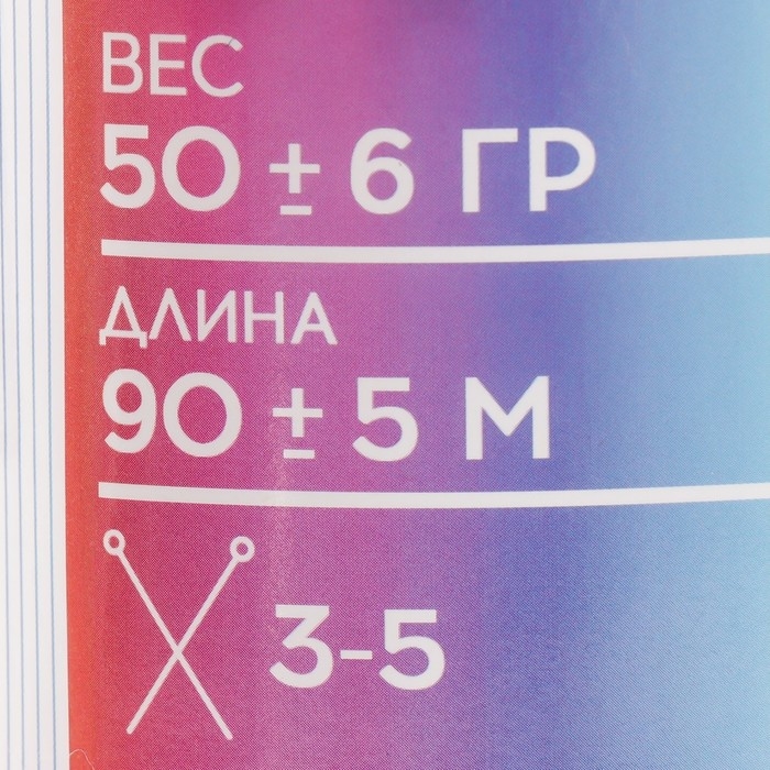 Пряжа 100% акрил Пряжа 100% акрил "Softy Kids" 90м ±5м 50 гр цвет 09 розовый зефир