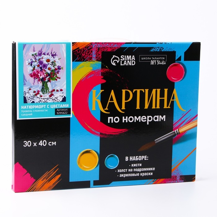 Картина по номерам на холсте с подрамником «Натюрморт с цветами», 30х40 см Картина по номерам на холсте с подрамником «Натюрморт с цветами», 30х40 см