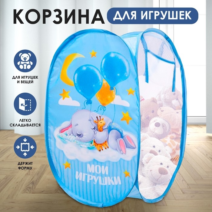 Корзина для хранения игрушек «Мои игрушки» 57х34х34 см Корзина для хранения игрушек «Мои игрушки» 57х34х34 см