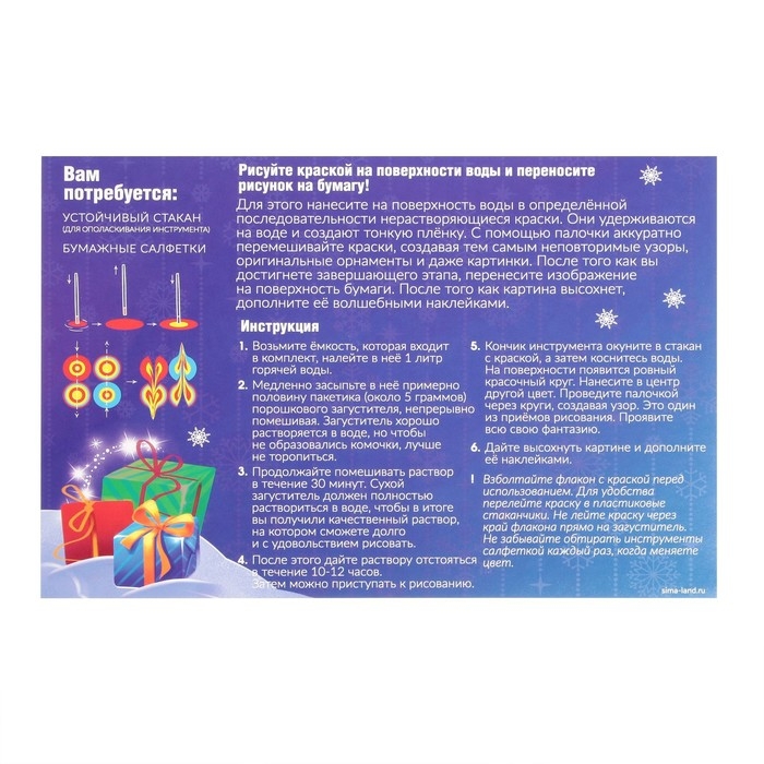 Набор для рисования эбру на новый год «Снеговик», новогодний набор для творчества Набор для рисования эбру на новый год «Снеговик», новогодний набор для творчества
