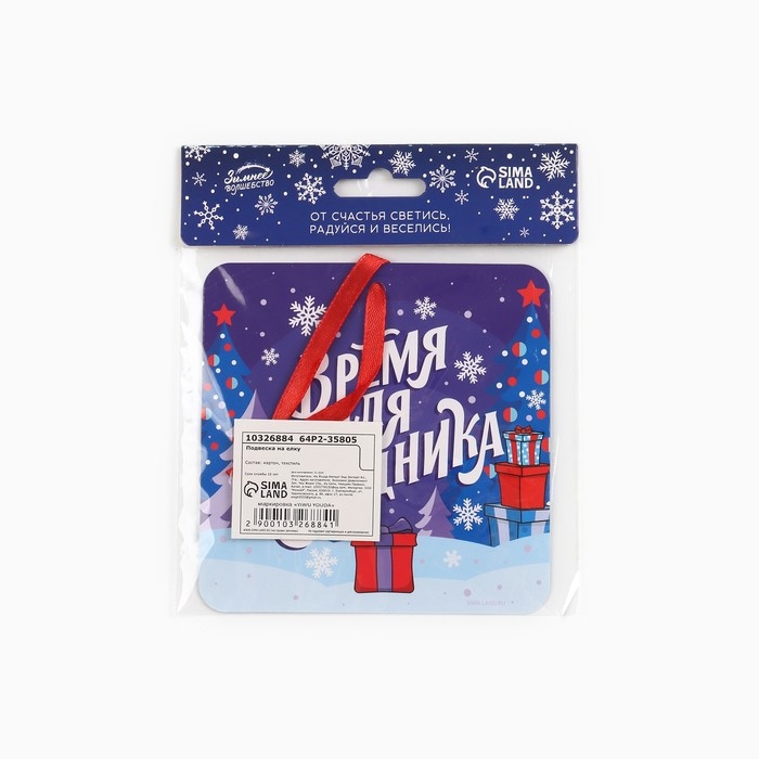 Ёлочная игрушка новогодняя светящаяся «Сказочного нового года», на Новый год, 12 х 12 см Ёлочная игрушка новогодняя светящаяся «Сказочного нового года», на Новый год, 12 х 12 см