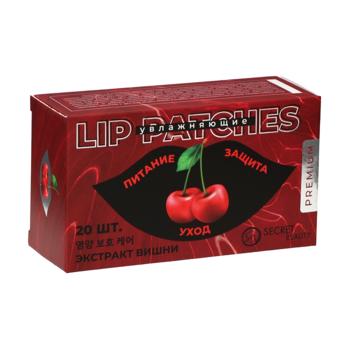 Патчи для губ с экстрактом вишни, набор 20 шт Патчи для губ с экстрактом вишни, набор 20 шт